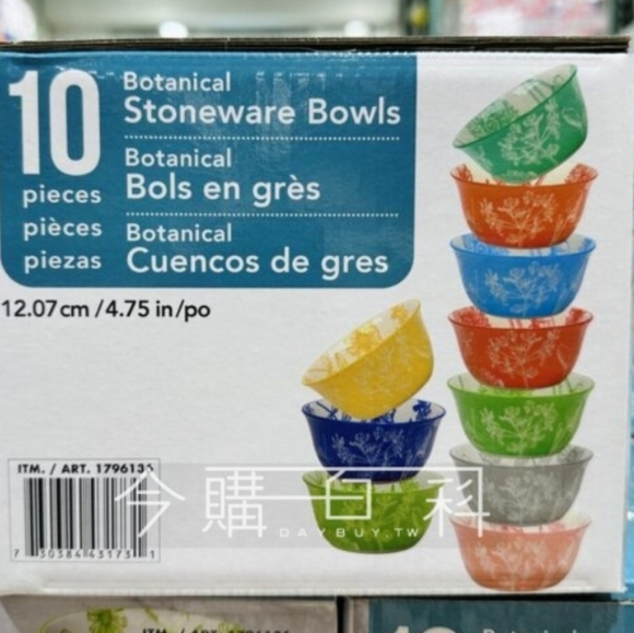 (Ew)Certified InternationalBotanical Set of 10 All Purpose Bowls, 4.75" - Picture 2 of 5
